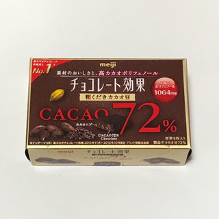 「明治 チョコレート効果 カカオ72％ 粗くだきカカオ豆 箱40g」のクチコミ画像 by あろんさん