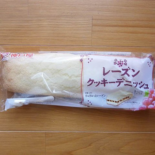 「神戸屋 レーズンクッキーデニッシュ 袋1個」のクチコミ画像 by emaさん