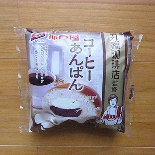 「神戸屋 コーヒーあんぱん 袋1個」のクチコミ画像 by emaさん