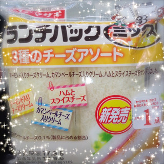 「ヤマザキ ランチパック 3種のチーズアソート 袋2個」のクチコミ画像 by green_appleさん