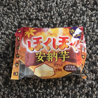 「チロル チロルチョコ ほくほく安納芋 袋7個」のクチコミ画像 by みかちんさん