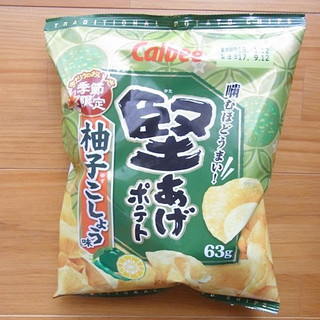 「カルビー 堅あげポテト 柚子こしょう味 袋63g」のクチコミ画像 by emaさん