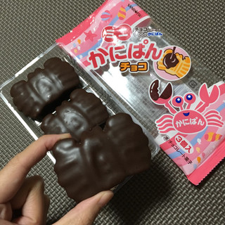 「SANRITSU ミニかにぱん チョコ 袋3個」のクチコミ画像 by レビュアーさん