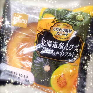 「Pasco 北海道産えびすかぼちゃのタルト 袋1個」のクチコミ画像 by green_appleさん
