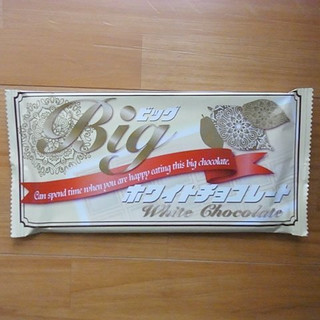 「タカオカ ビッグホワイトチョコレート 袋70g」のクチコミ画像 by emaさん
