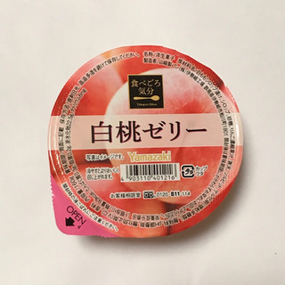 「ヤマザキ 食べごろ気分 白桃ゼリー カップ160g」のクチコミ画像 by あろんさん