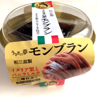 「徳島産業 うさぎの夢 和三盆製 モンブラン 和三盆黒蜜付き カップ120ml」のクチコミ画像 by fish moonさん