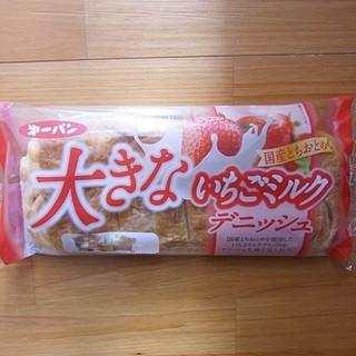 「第一パン 大きないちごミルクデニッシュ 袋1個」のクチコミ画像 by emaさん
