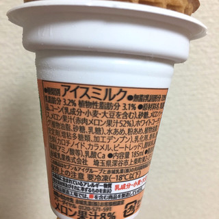 「セブンプレミアム ワッフルコーン 赤肉メロン カップ185ml」のクチコミ画像 by fuxx02さん