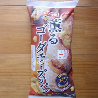 「ヤマザキ 薫るゴーダチーズのパン 袋1個」のクチコミ画像 by emaさん