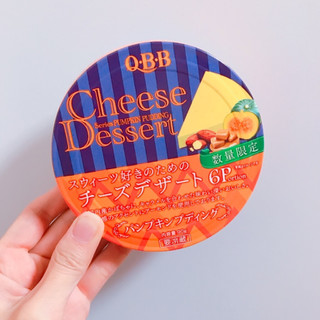 「Q・B・B チーズデザート パンプキンプディング 箱15g×6」のクチコミ画像 by ふるはるさん