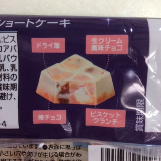 「チロル チロルチョコ 苺のショートケーキ 袋7個」のクチコミ画像 by SANAさん
