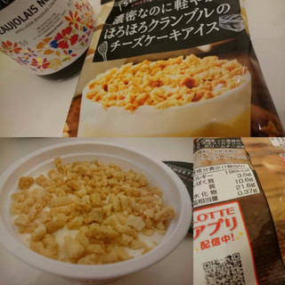 「ロッテ SWEETS SQUARE 濃密なのに軽やかほろほろクランブルのチーズケーキアイス 袋110ml」のクチコミ画像 by りすさん