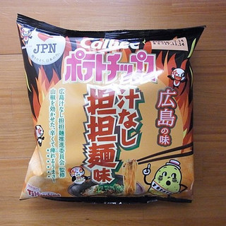「カルビー ポテトチップス 広島の味 汁なし担担麺味」のクチコミ画像 by emaさん