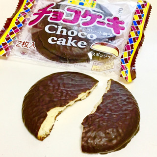 「有楽製菓 チョコケーキ 袋2個」のクチコミ画像 by レビュアーさん