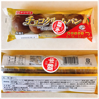 「不二家 チョコクリームパン 不二家毎日カカオ70％のカカオ使用 袋4個」のクチコミ画像 by 野良猫876さん