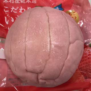 「木村屋 こだわりいちごパン 袋1個」のクチコミ画像 by ぺてぃおU・x・Uさん