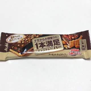 「アサヒ 1本満足バー チョコタルト 袋1本」のクチコミ画像 by あろんさん