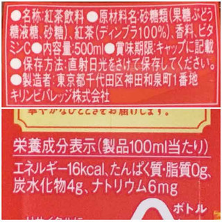 「KIRIN 午後の紅茶 ストレートティー ペット500ml」のクチコミ画像 by もみぃさん