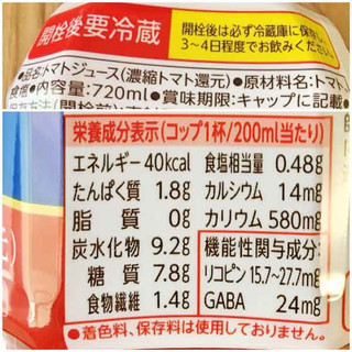 「カゴメ トマトジュース 食塩入り ペット720ml」のクチコミ画像 by もみぃさん