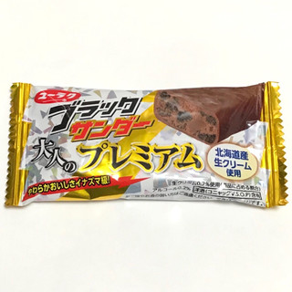 「有楽製菓 ブラックサンダー 大人のプレミアム 袋1本」のクチコミ画像 by あろんさん