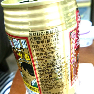 「タカラ 焼酎ハイボール はっさく割り 缶350ml」のクチコミ画像 by みみみみさん