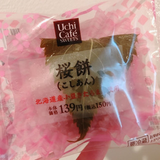 「ローソン 桜餅 こしあん」のクチコミ画像 by マチルダさん
