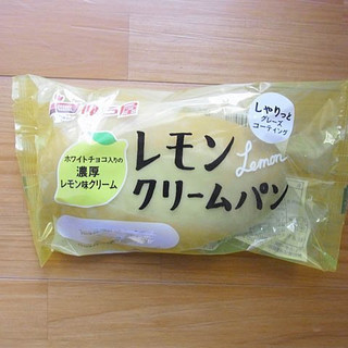 「神戸屋 レモンクリームパン 袋1個」のクチコミ画像 by emaさん