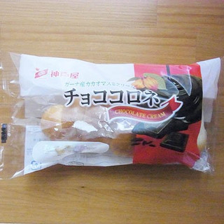 「神戸屋 チョココロネ 袋1個」のクチコミ画像 by emaさん