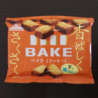 「森永製菓 ベイク クッキー 袋10粒」のクチコミ画像 by 永遠の三十路さん