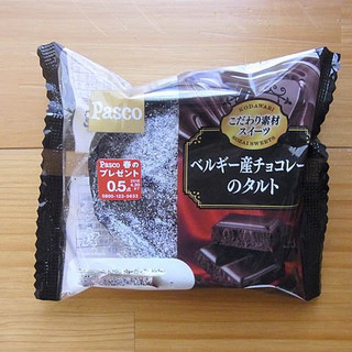 「Pasco ベルギー産チョコレートのタルト 袋1個」のクチコミ画像 by emaさん