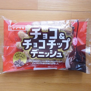 「ヤマザキ チョコ＆チョコチップデニッシュ 袋1個」のクチコミ画像 by emaさん