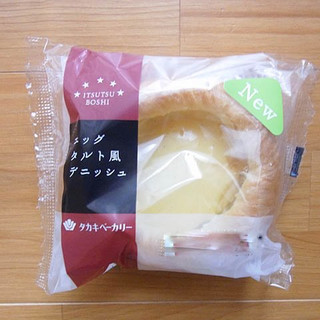 「タカキベーカリー ITSUTSUBOSHI エッグタルト風デニッシュ 袋1個」のクチコミ画像 by emaさん