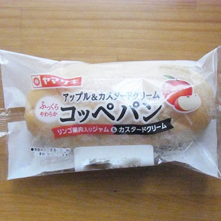 「ヤマザキ アップル＆カスタードクリーム コッペパン 袋1個」のクチコミ画像 by emaさん