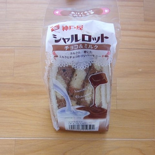 「神戸屋 シャルロット チョコ＆ミルク」のクチコミ画像 by emaさん
