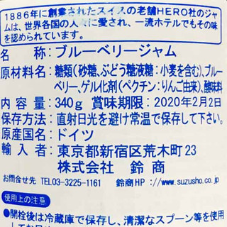 「ヒーロー ブルーベリージャム 瓶340g」のクチコミ画像 by もみぃさん