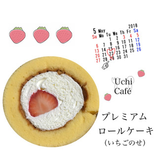 「ローソン Uchi Cafe’ SWEETS プレミアムロールケーキ いちごのせ」のクチコミ画像 by かもみーるさん