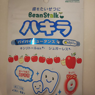 「ビーンスターク ハキラ リンゴ 袋45粒」のクチコミ画像 by ちょこりぃーむさん