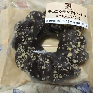 「セブン-イレブン チョコクランチドーナツ」のクチコミ画像 by まえ子んさん