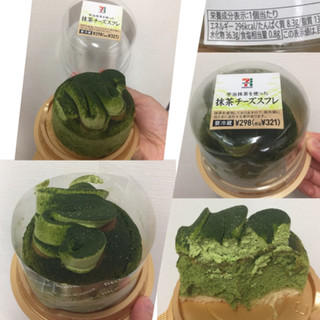 「セブンプレミアム 宇治抹茶を使った抹茶チーズスフレ パック1個」のクチコミ画像 by レビュアーさん