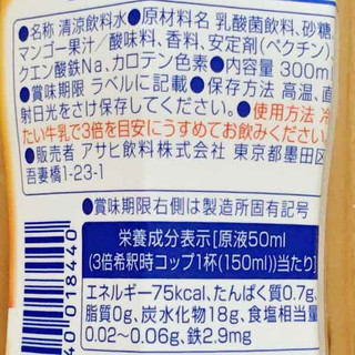 「アサヒ 牛乳と楽しむカルピス マンゴー ボトル300ml」のクチコミ画像 by もみぃさん