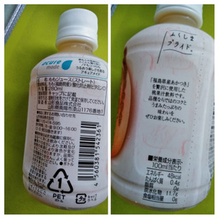 「山形食品 ももジュース ペット280ml」のクチコミ画像 by minorinりん さん