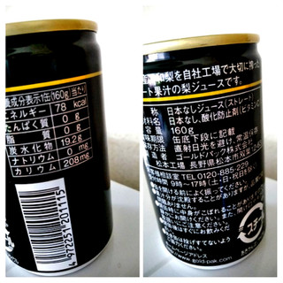 「ゴールドパック 和梨ジュース 缶160g」のクチコミ画像 by minorinりん さん