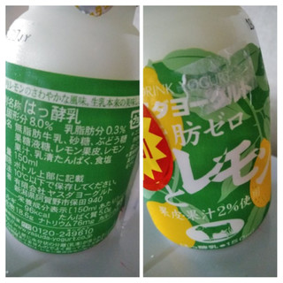 「ヤスダヨーグルト 脂肪ゼロ すきっとレモン ボトル150ml」のクチコミ画像 by minorinりん さん