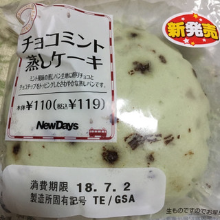 「ニューデイズ Panest チョコミント蒸しケーキ」のクチコミ画像 by まえ子んさん