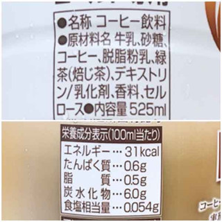 「アサヒ ワンダ TEA COFFEE カフェラテ×焙じ茶 ペット525ml」のクチコミ画像 by もみぃさん