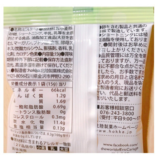 「北陸製菓 はらぺこあおむし MILK BISCUIT 袋60g」のクチコミ画像 by レビュアーさん