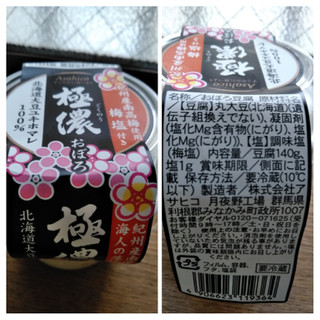 「アサヒコ 極濃おぼろ 紀州産南高梅使用梅塩付き 140g」のクチコミ画像 by minorinりん さん