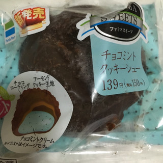 「ファミリーマート チョコミントクッキーシュー」のクチコミ画像 by まえ子んさん