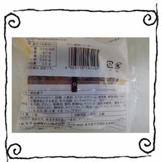 「ヤマザキ プリン風蒸しケーキ 袋1個」のクチコミ画像 by レビュアーさん